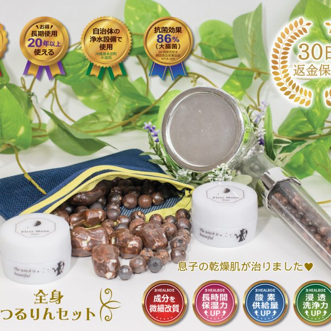 ニギリ'' お風呂用濾材 (死ぬまで使える（100年以上）） ☆30
