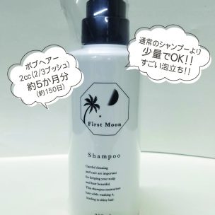 頭皮毛髪の環境を整える