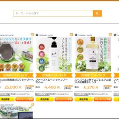 リラポにも掲載されました