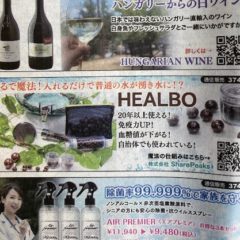 スポニチに広告掲載していただきました