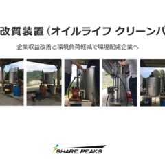 燃料のコスパアップにHEALBO🙌