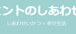 HEALBOヘビーユーザーが増加中！！（お客様ブログ紹介）