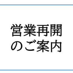 楽天市場「HEALBO SHOP」営業再開のお知らせ